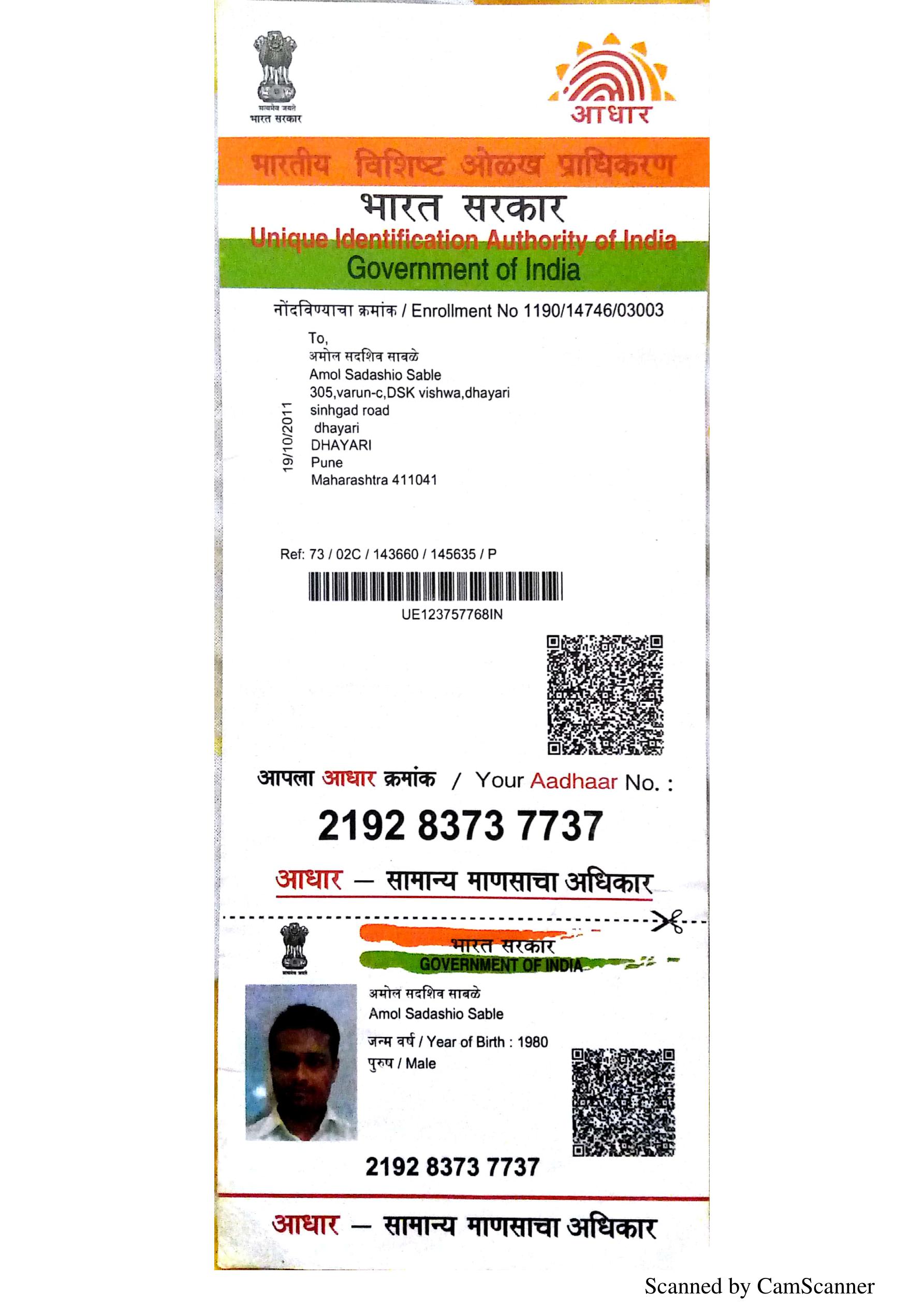 ixLHB7UvfDmt-Aadhar-copy.jpg
